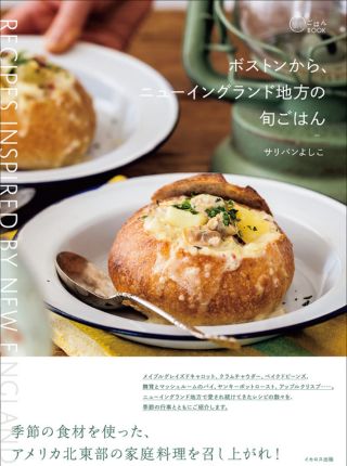 サリバンよしこ