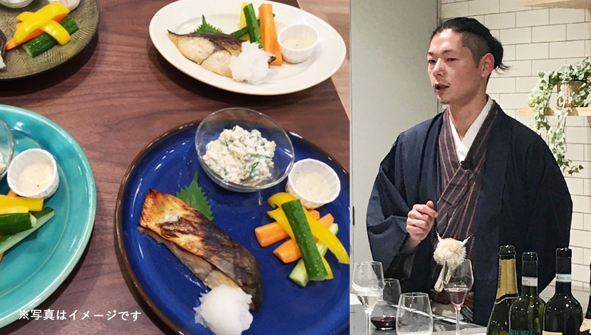 浅利定栄さんの「秋の味覚の発酵食」×カジュアルワイン