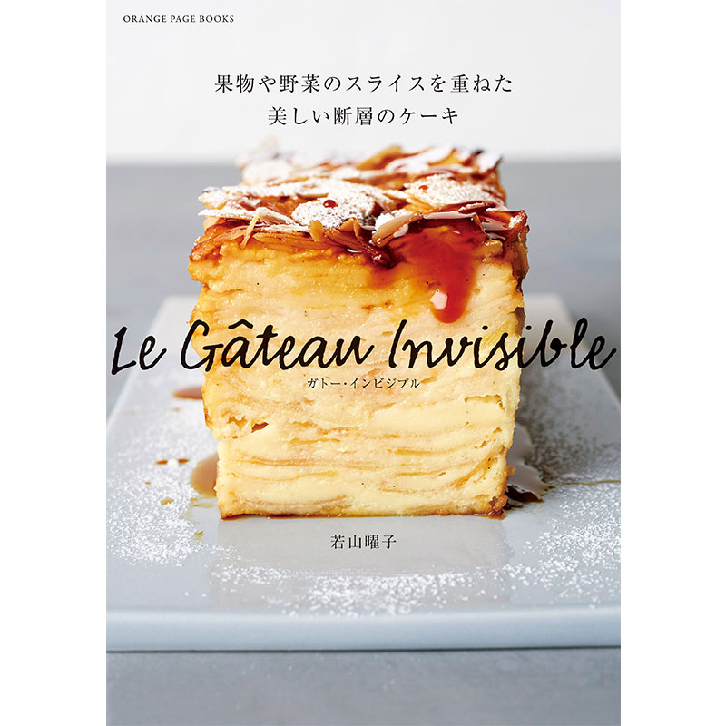 洋梨×チョコのガトー・インビジブル