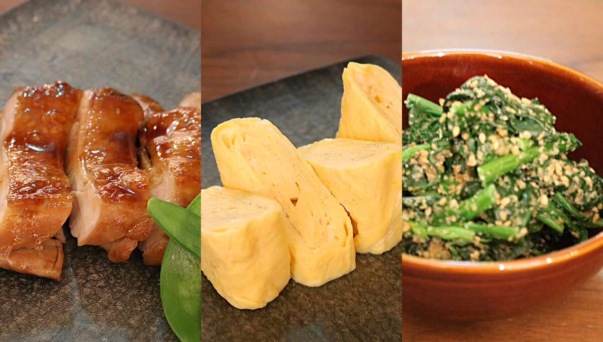 基本の料理　お弁当にぴったりの和食３品　「だし巻き卵」「鶏の照り焼き」「ほうれん草のごまあえ」