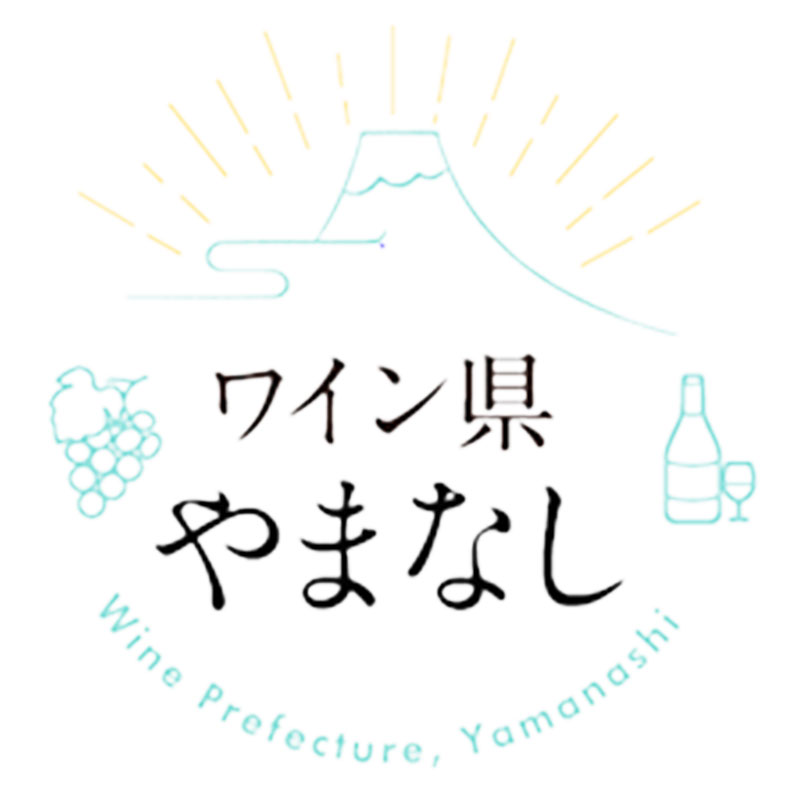 日本ワインの魅力を深掘り 山梨ワイン×藤井恵さんのとびきりのマリアージュを味わう会 　～supported by JR東日本～