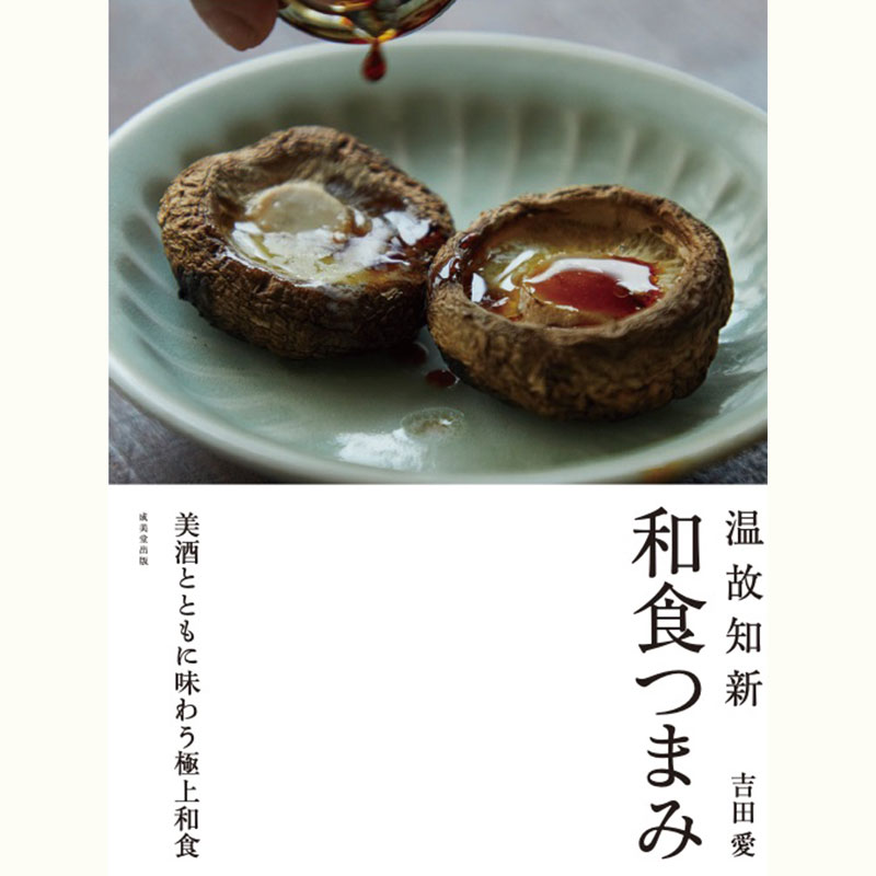 料理家・吉田愛さんの季節の和食レッスン～春の和食つまみ折り～
