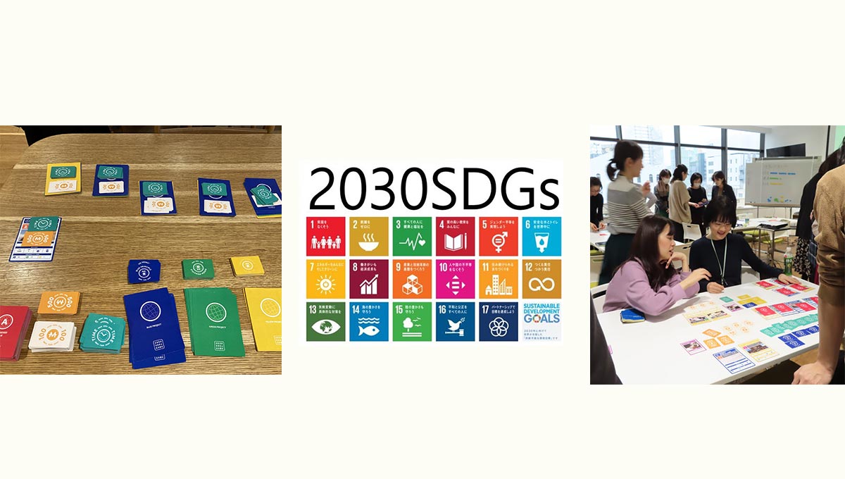 【出張コトラボ】「食」から学ぶ「2030 SDGｓ」～SDGｓをゲームで体験しよう！ 植物ミートのお弁当つき～