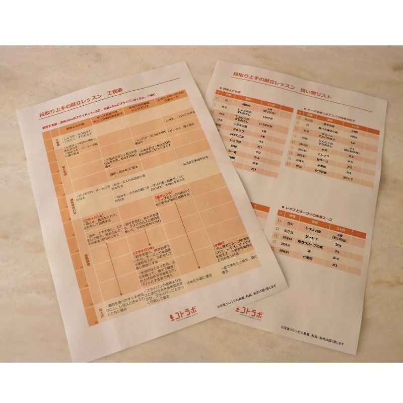 【Zoomライブ講座】いっしょに作れば、そのまま晩ごはんに！ 「大根＆白菜」が主役になる献立