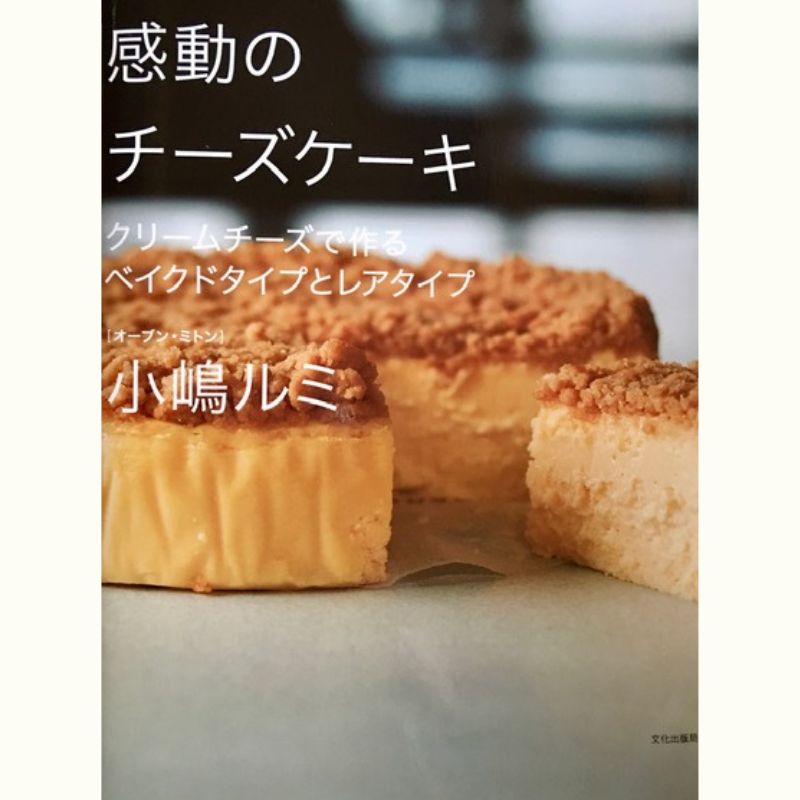 「オーブン・ミトン」小嶋ルミさんが登場～ミトン風NYチーズケーキ～ 