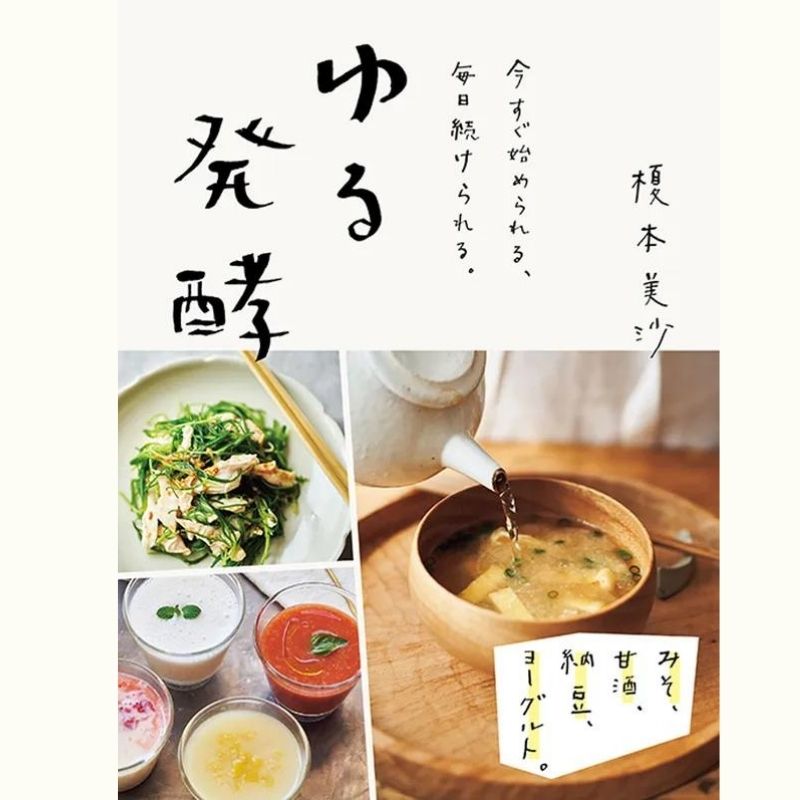 麹パワーで腸活おかず①「玉ねぎ麹発酵セット」をお持ち帰り！　玉ねぎ麹で作るしっとりポークソテー献立