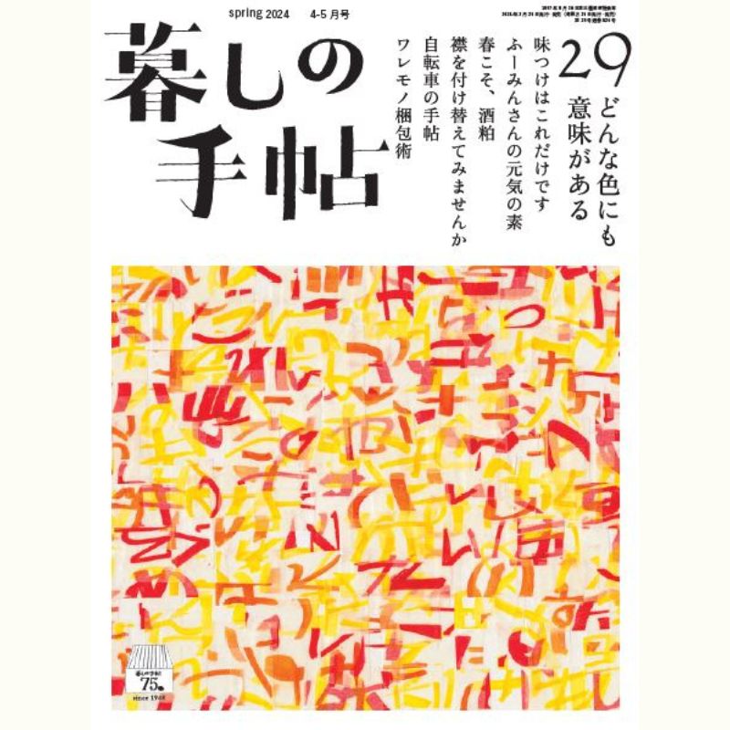 Cosaji・河井美歩さんのキャロットケーキとほたてとレモン、クレソンのケークサレ