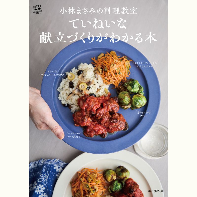 最高においしいをご堪能あれ！　一日限りの「小林まさみ料理教室」～洋風煮込み＆ピラフ～