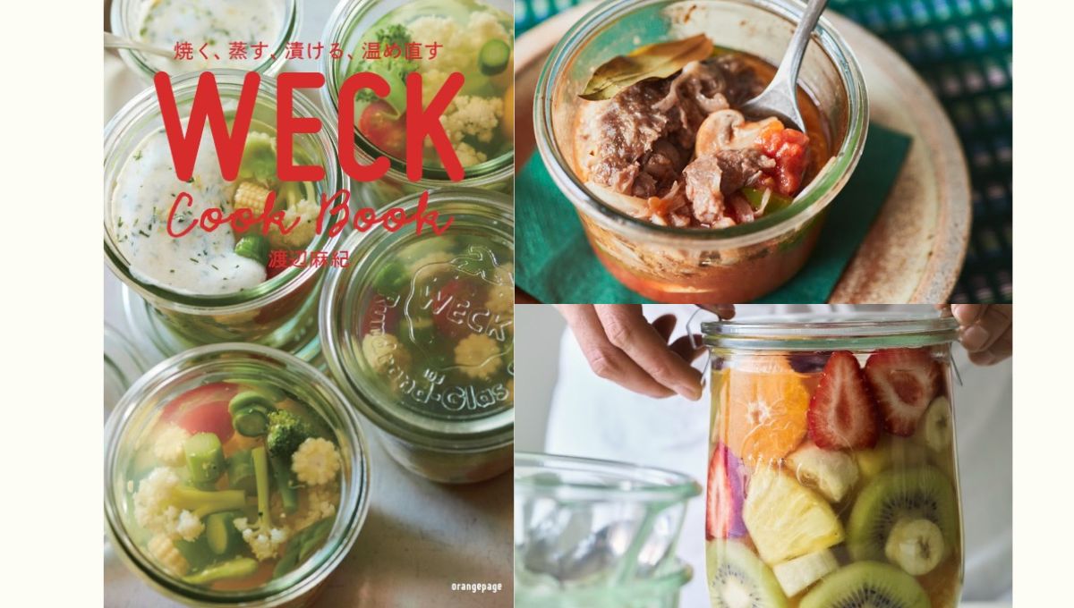 『WECK Cook Book』特別講座　渡辺麻紀さんに教わるWECK活用術～トマト煮込みハンバーグ～