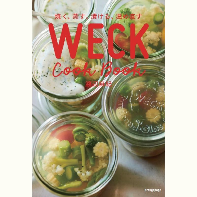 『WECK Cook Book』特別講座　渡辺麻紀さんに教わるWECK活用術～スポンジケーキ＆パテ・ド・カンパーニュ～
