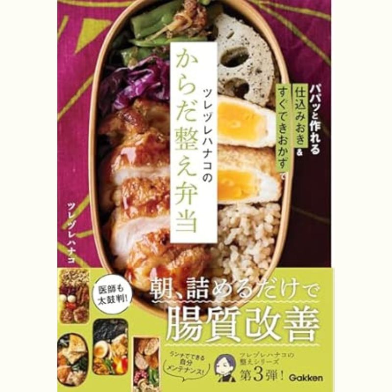 ツレヅレハナコさんの春の整えおかずとワインの会