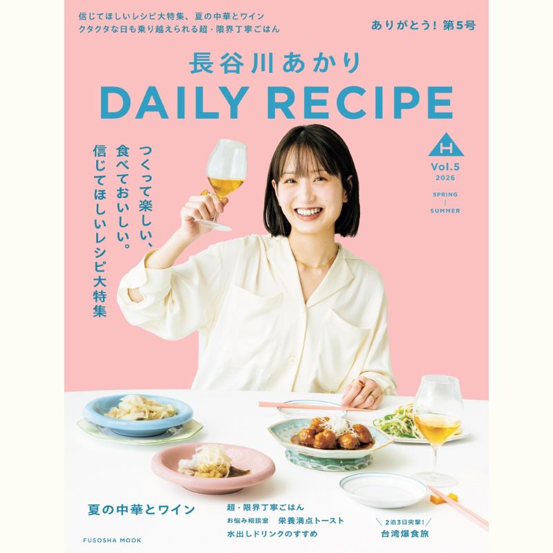 長谷川あかりさんの料理教室「夏のエスニックカレーと春巻き、塩チヂミ」
