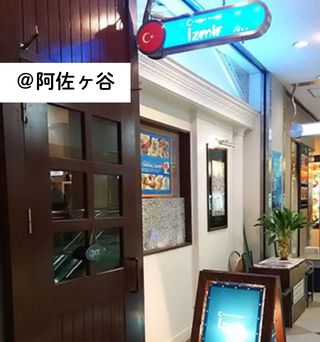 【コトラボサロン@阿佐ヶ谷】名店「イズミル」で味わう　シェフ・エリフさんのスペシャル・トルコナイト！