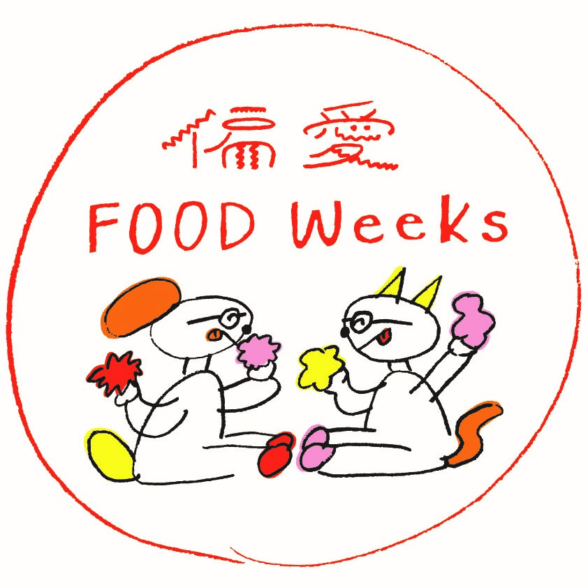  「偏愛FOODWeeks」アーカイブ動画一挙公開！ 